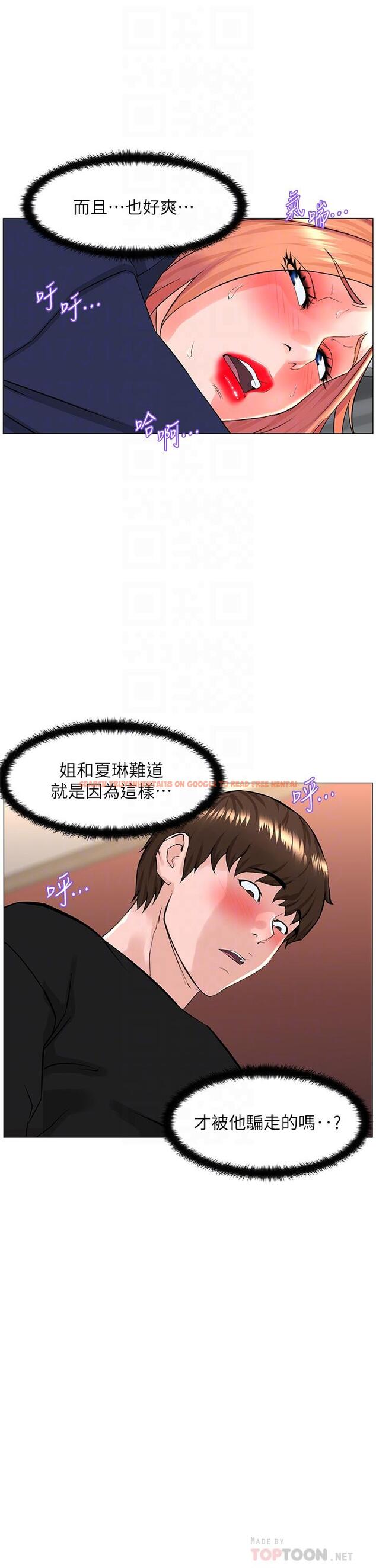查看漫画樓上的網美 - 第63話-姐妹通吃 - tymanga.com中的952438图片