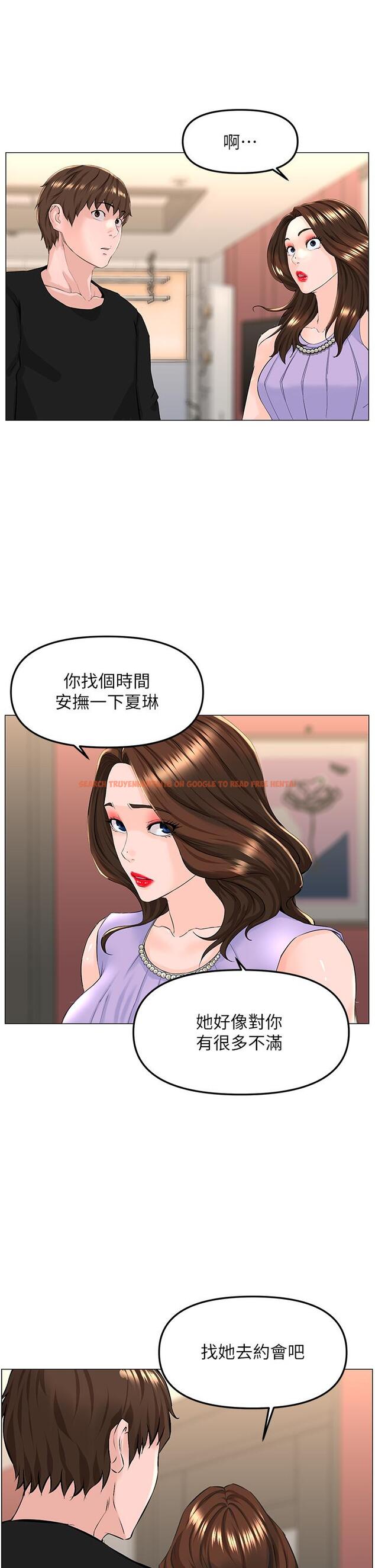 查看漫画樓上的網美 - 第63話-姐妹通吃 - tymanga.com中的952448图片
