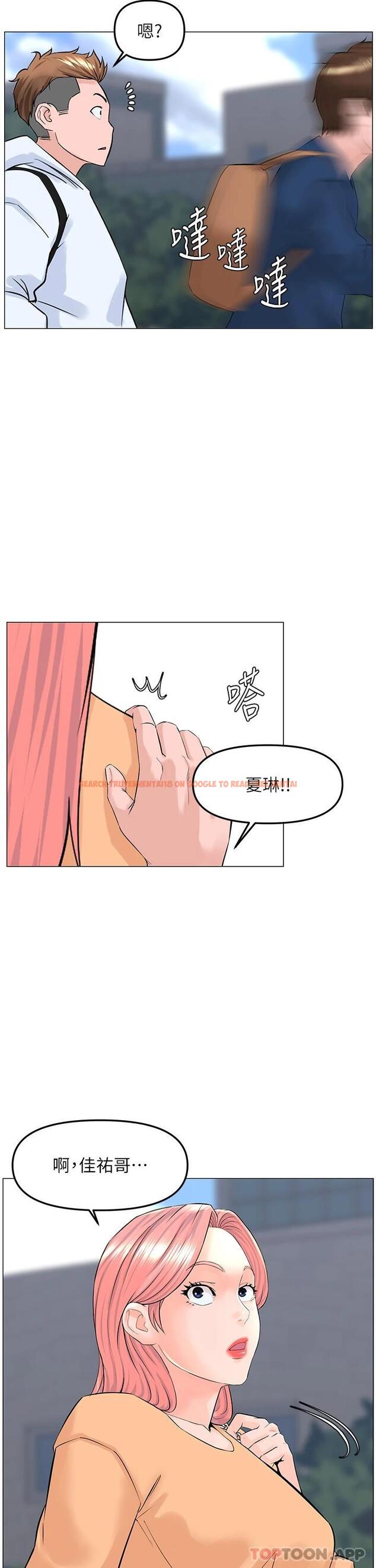 查看漫画樓上的網美 - 第64话-当王的快感 - tymanga.com中的952478图片