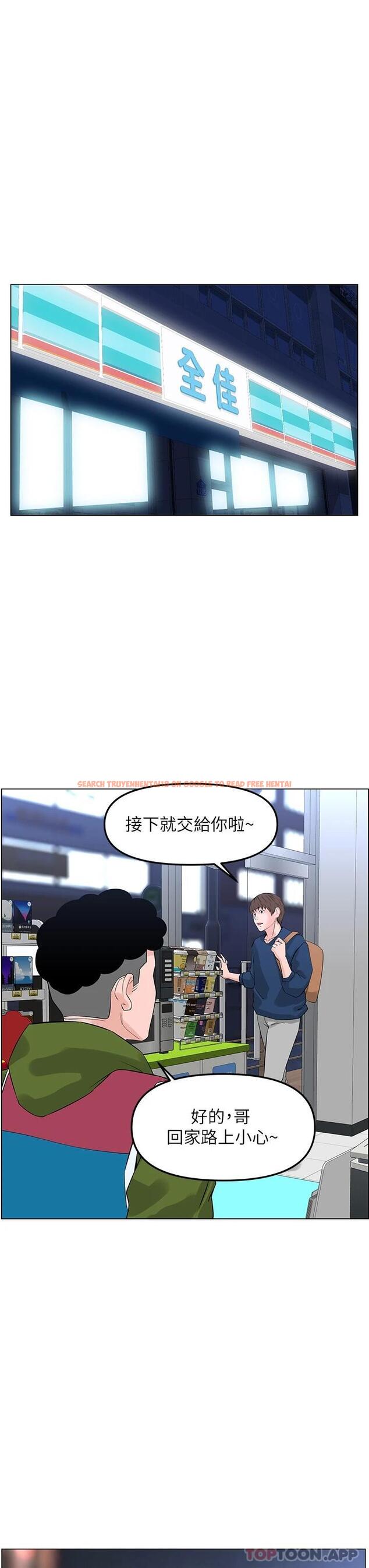 查看漫画樓上的網美 - 第64话-当王的快感 - tymanga.com中的952484图片