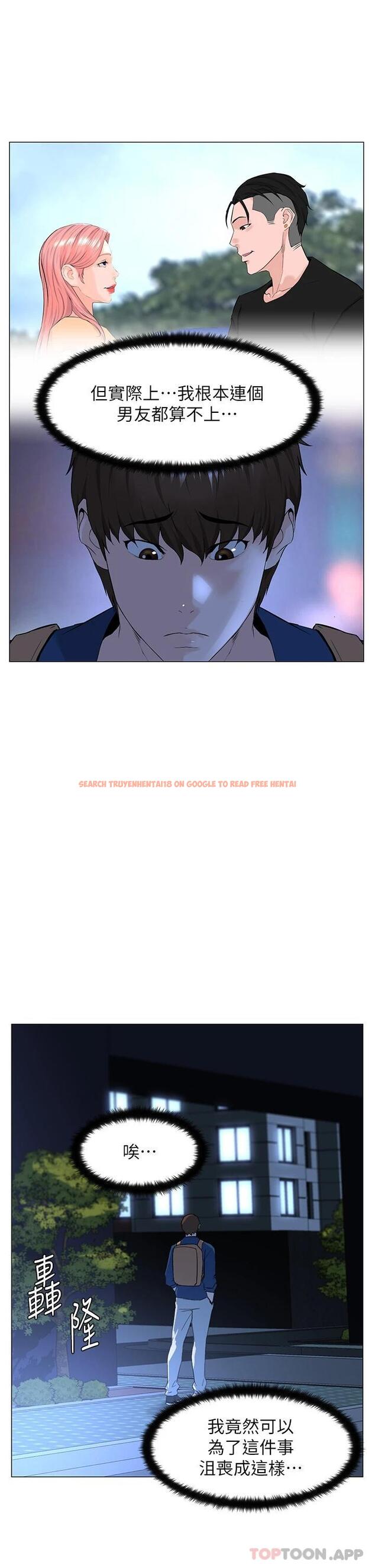查看漫画樓上的網美 - 第64话-当王的快感 - tymanga.com中的952487图片
