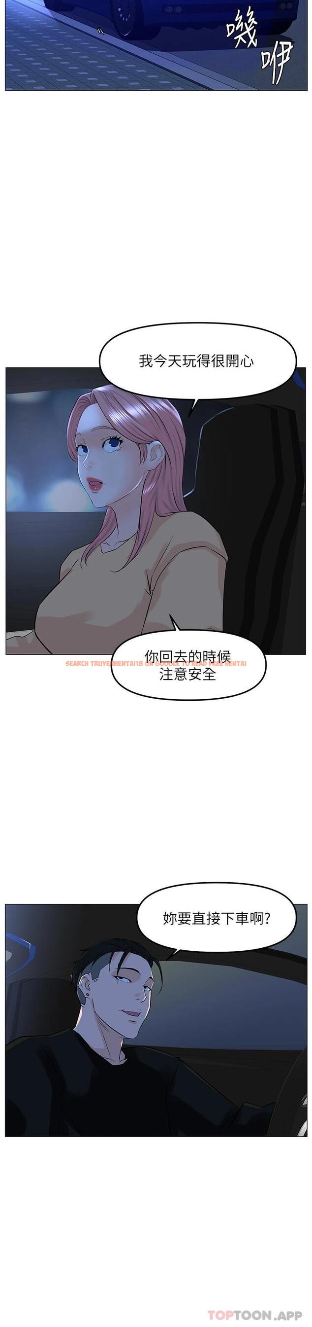 查看漫画樓上的網美 - 第64话-当王的快感 - tymanga.com中的952489图片