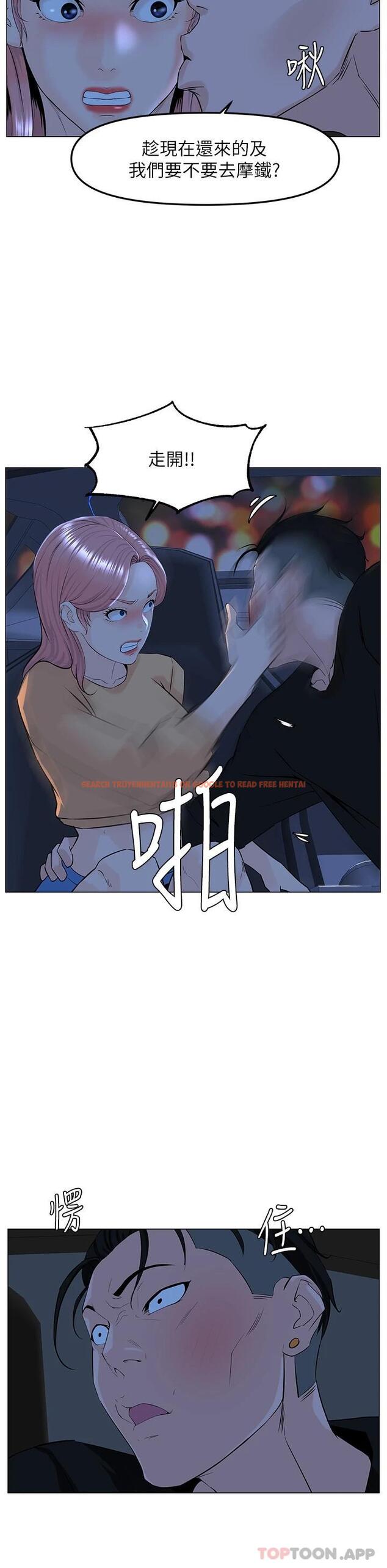 查看漫画樓上的網美 - 第64话-当王的快感 - tymanga.com中的952491图片