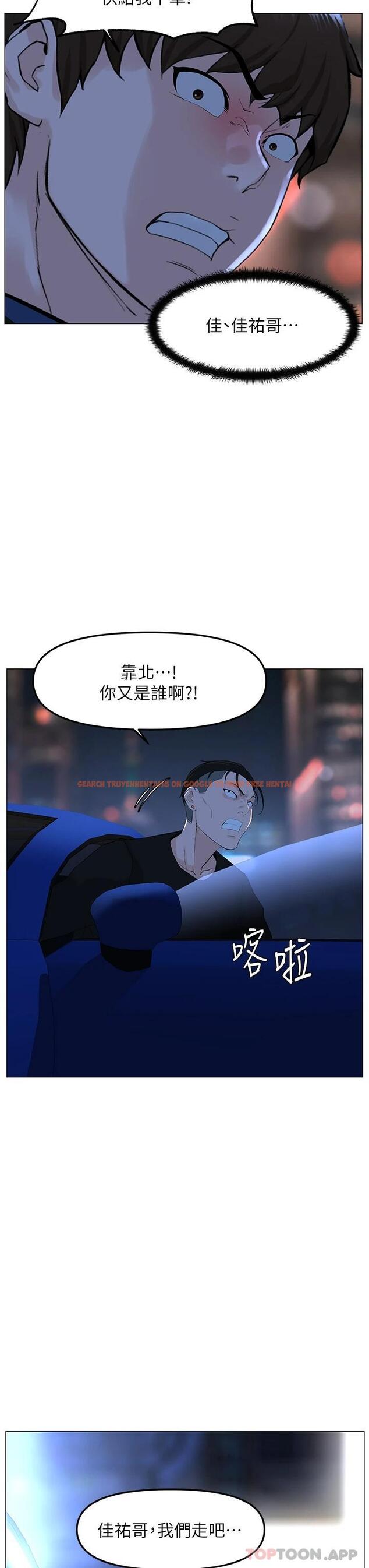 查看漫画樓上的網美 - 第64话-当王的快感 - tymanga.com中的952494图片