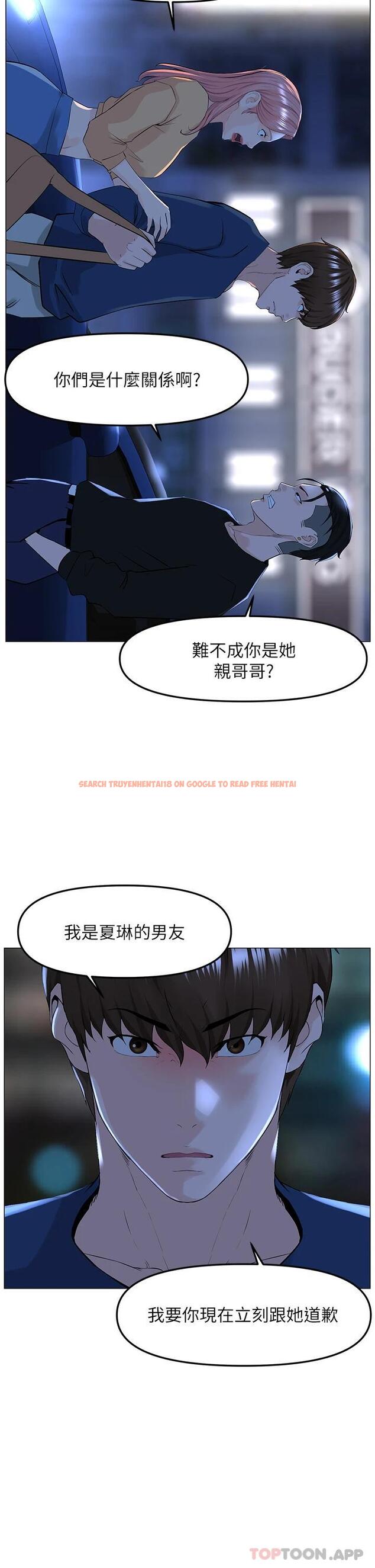 查看漫画樓上的網美 - 第64话-当王的快感 - tymanga.com中的952495图片