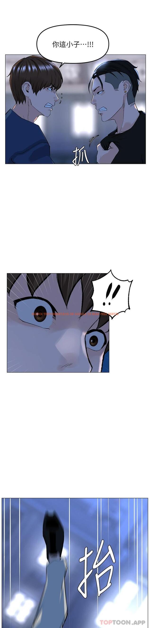 查看漫画樓上的網美 - 第64话-当王的快感 - tymanga.com中的952497图片