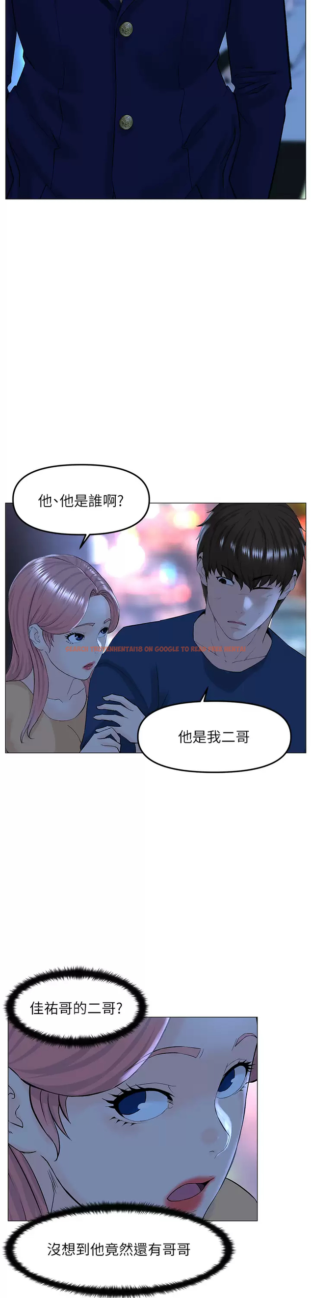 查看漫画樓上的網美 - 第65話-我們在一起吧 - tymanga.com中的952509图片