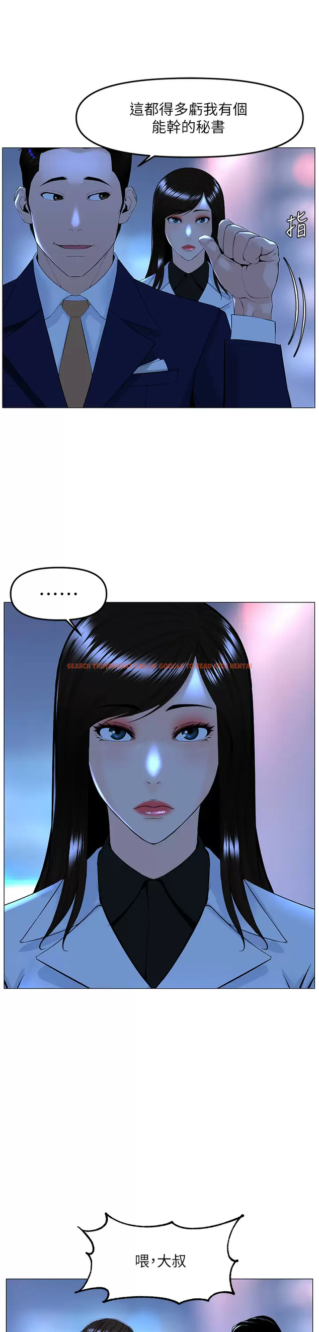 查看漫画樓上的網美 - 第65話-我們在一起吧 - tymanga.com中的952511图片
