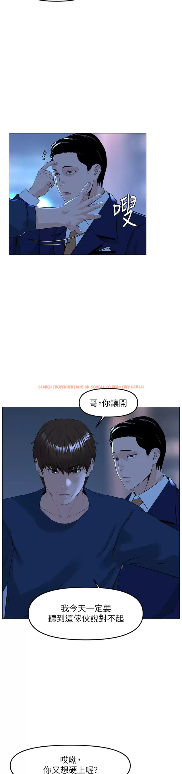 查看漫画樓上的網美 - 第65話-我們在一起吧 - tymanga.com中的952513图片