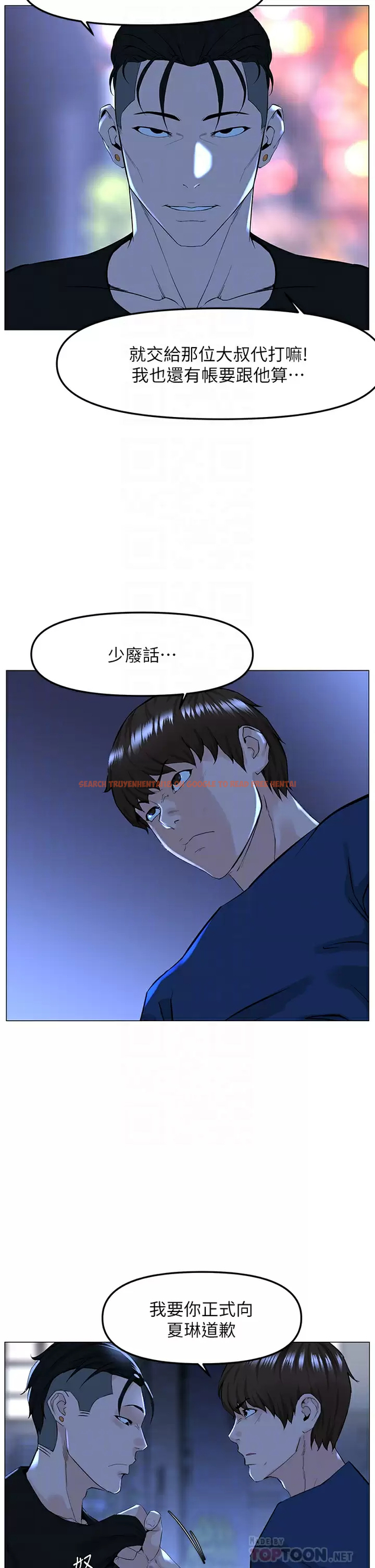查看漫画樓上的網美 - 第65話-我們在一起吧 - tymanga.com中的952514图片