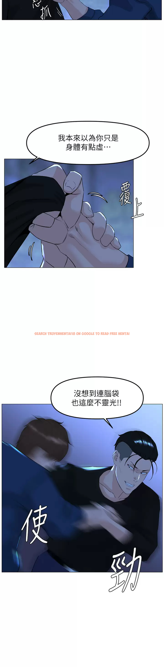 查看漫画樓上的網美 - 第65話-我們在一起吧 - tymanga.com中的952515图片