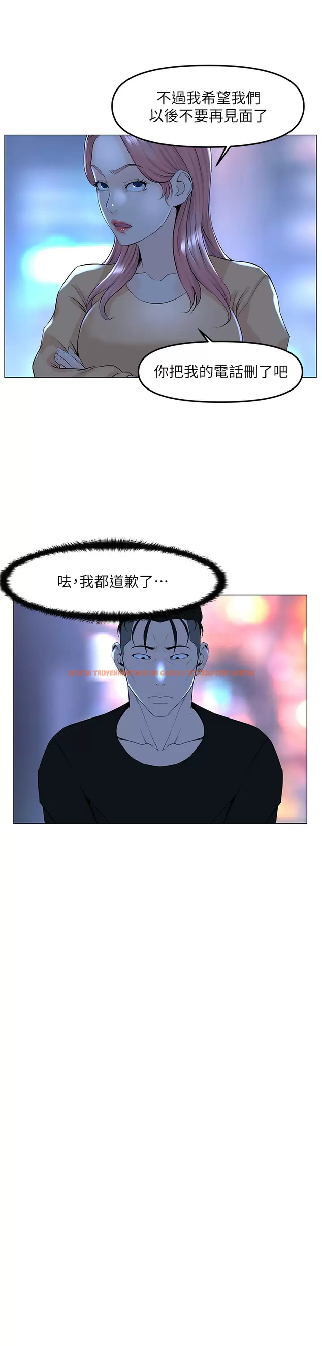 查看漫画樓上的網美 - 第65話-我們在一起吧 - tymanga.com中的952521图片