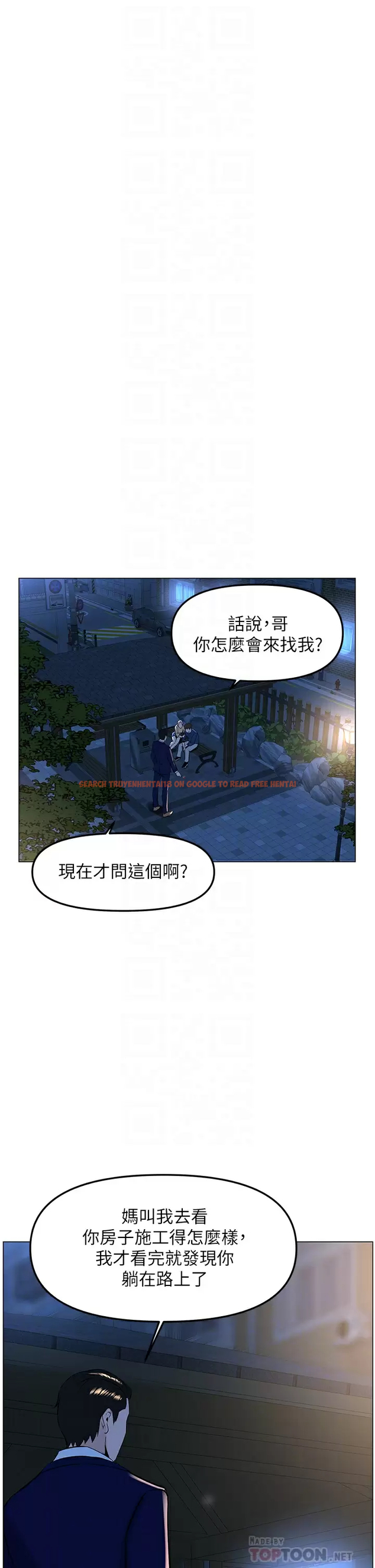 查看漫画樓上的網美 - 第65話-我們在一起吧 - tymanga.com中的952522图片