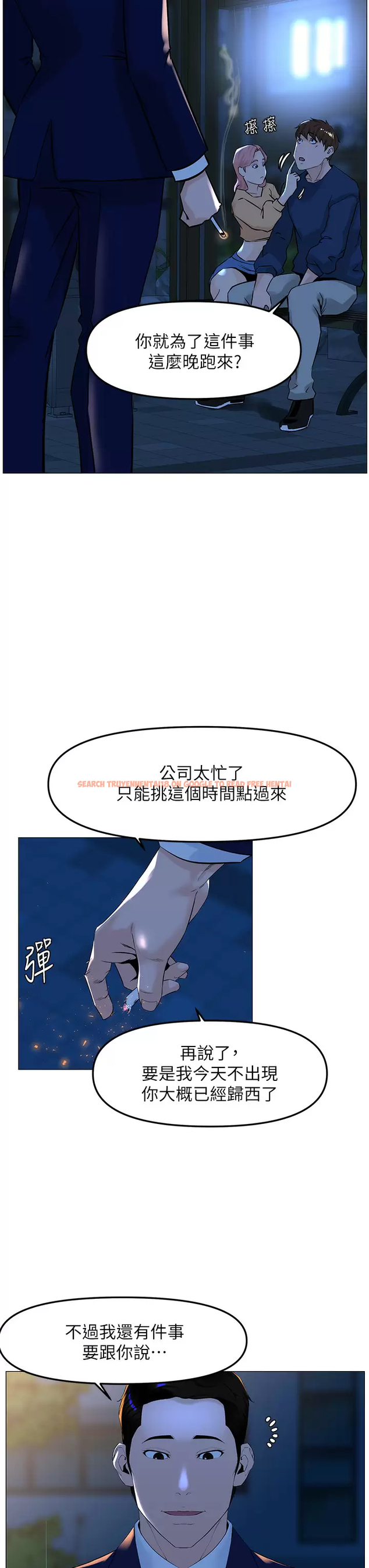 查看漫画樓上的網美 - 第65話-我們在一起吧 - tymanga.com中的952523图片