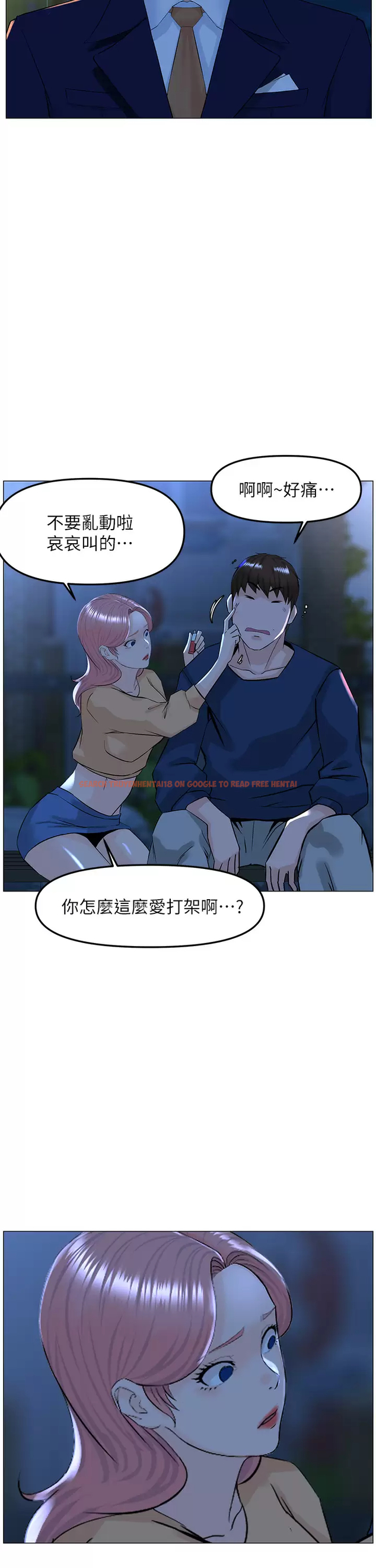 查看漫画樓上的網美 - 第65話-我們在一起吧 - tymanga.com中的952524图片