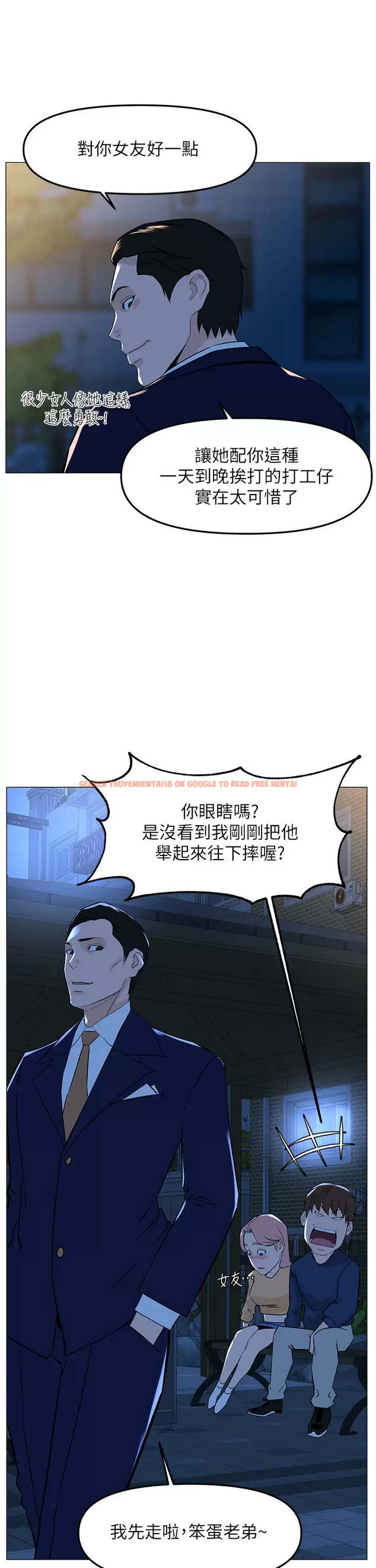 查看漫画樓上的網美 - 第65話-我們在一起吧 - tymanga.com中的952526图片