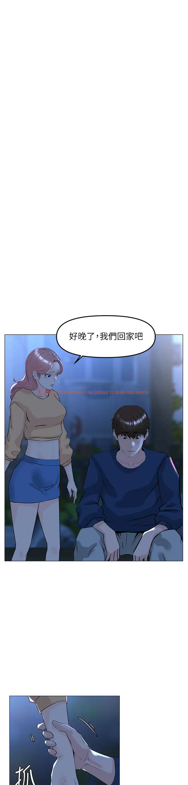 查看漫画樓上的網美 - 第65話-我們在一起吧 - tymanga.com中的952529图片