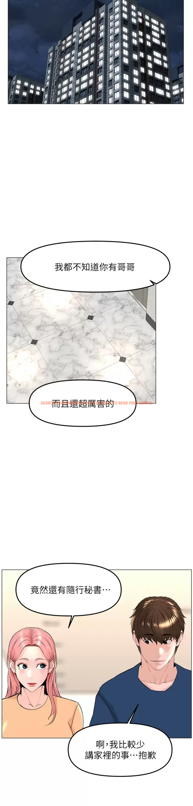 查看漫画樓上的網美 - 第65話-我們在一起吧 - tymanga.com中的952532图片