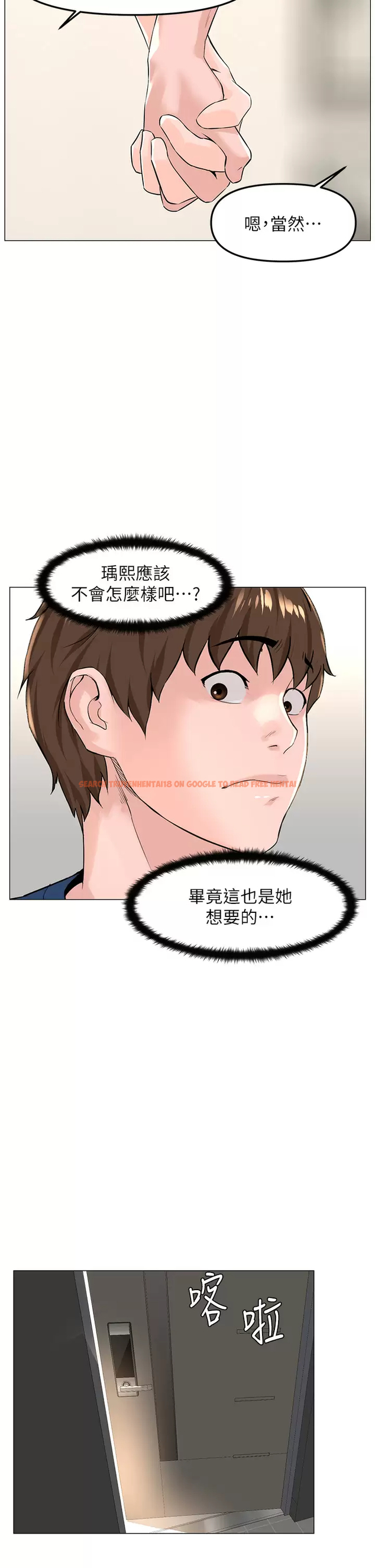 查看漫画樓上的網美 - 第65話-我們在一起吧 - tymanga.com中的952534图片