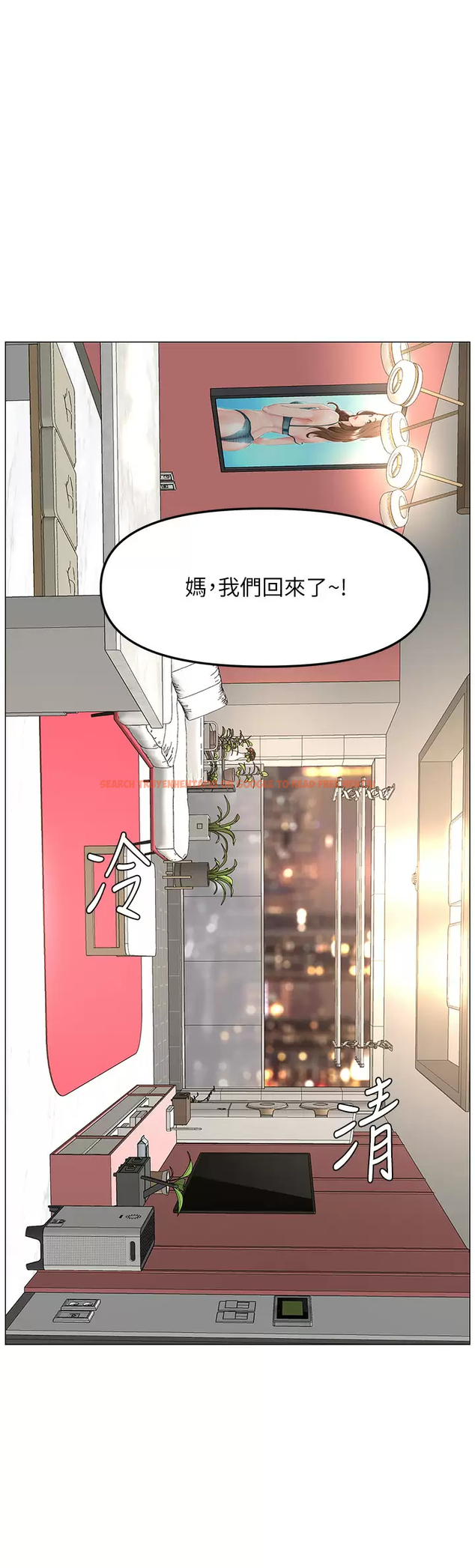 查看漫画樓上的網美 - 第65話-我們在一起吧 - tymanga.com中的952535图片