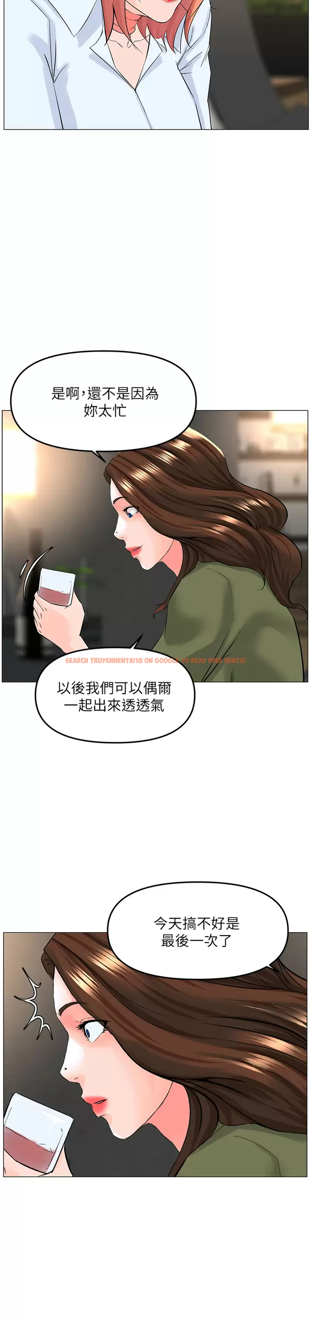 查看漫画樓上的網美 - 第65話-我們在一起吧 - tymanga.com中的952538图片