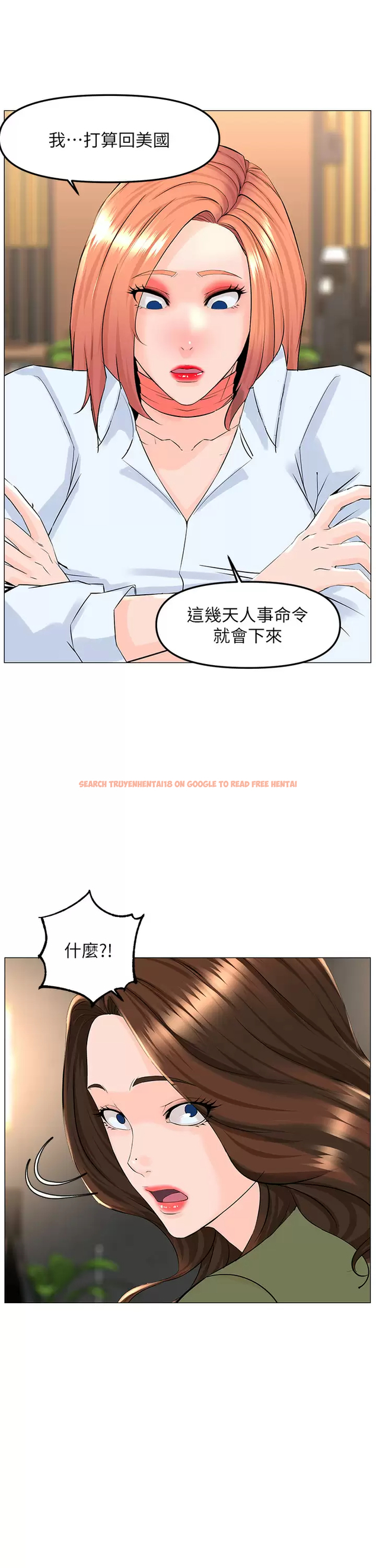 查看漫画樓上的網美 - 第65話-我們在一起吧 - tymanga.com中的952539图片