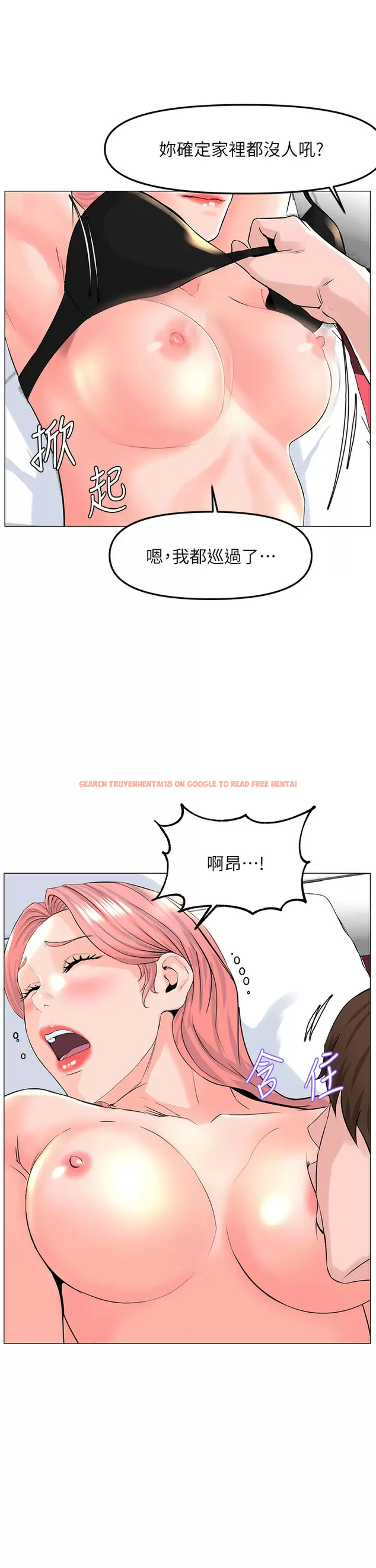 查看漫画樓上的網美 - 第65話-我們在一起吧 - tymanga.com中的952541图片