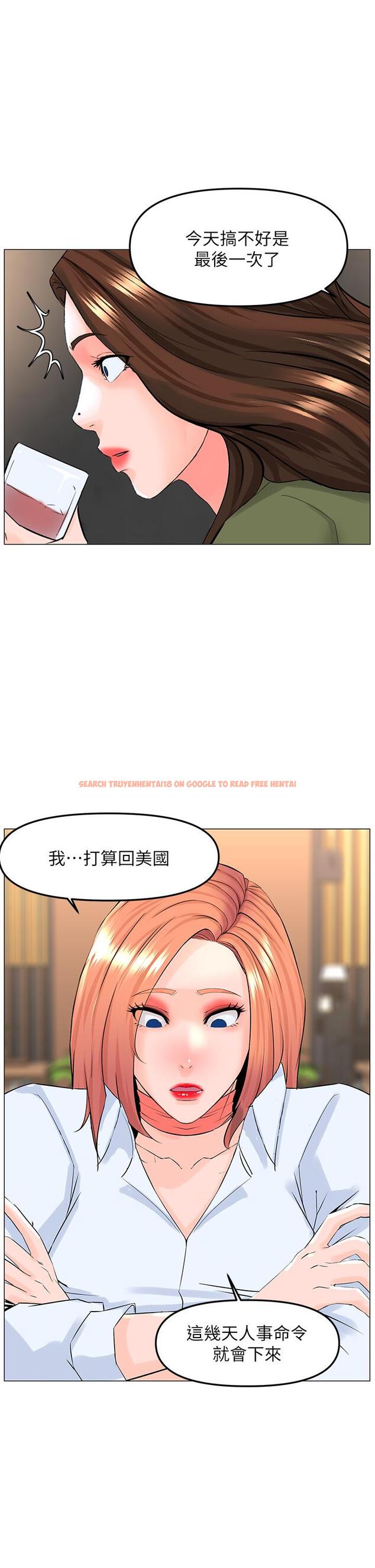 查看漫画樓上的網美 - 第66話-蒙起眼睛做愛的快感 - tymanga.com中的952543图片