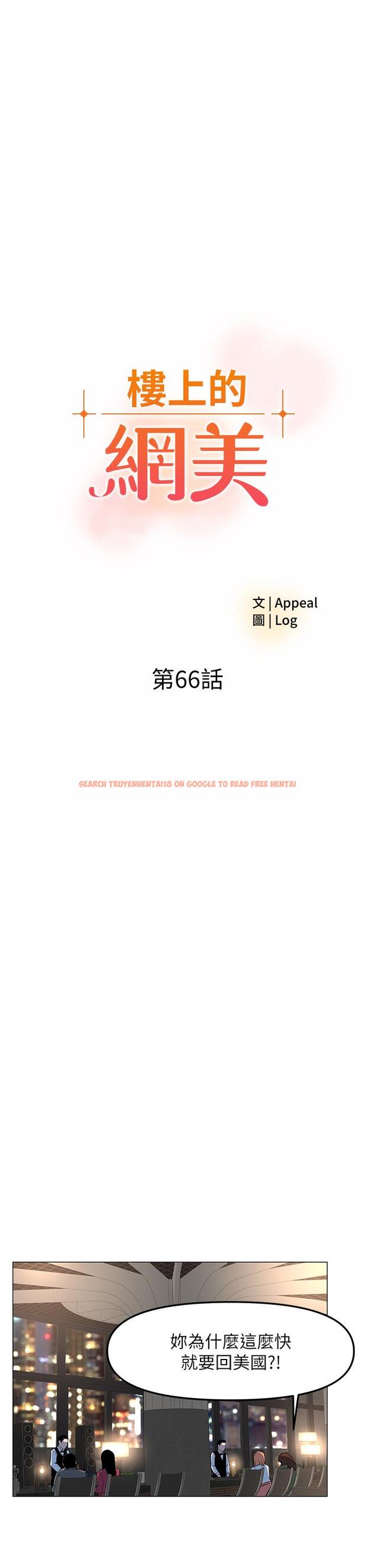 查看漫画樓上的網美 - 第66話-蒙起眼睛做愛的快感 - tymanga.com中的952545图片