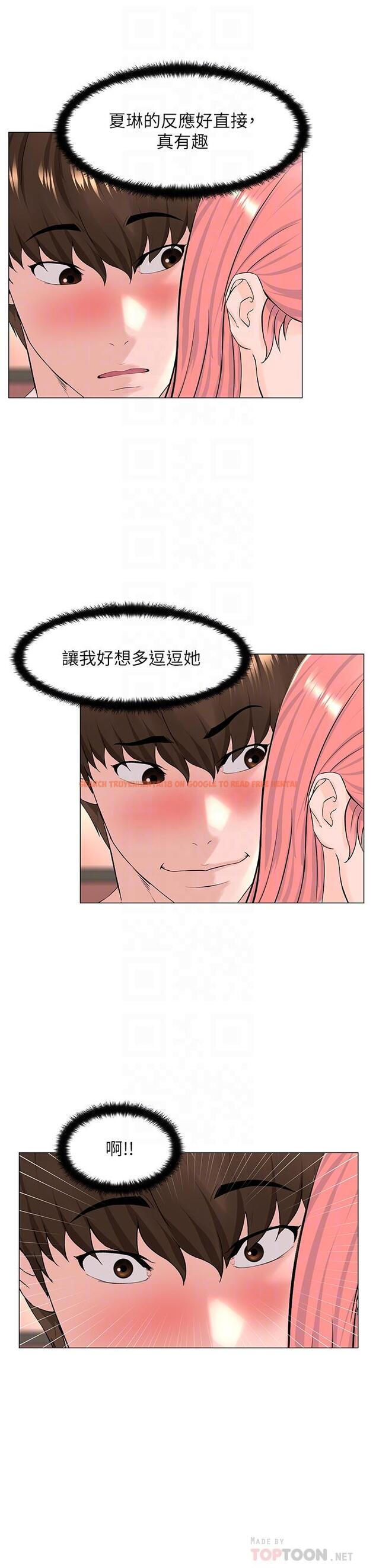 查看漫画樓上的網美 - 第66話-蒙起眼睛做愛的快感 - tymanga.com中的952554图片
