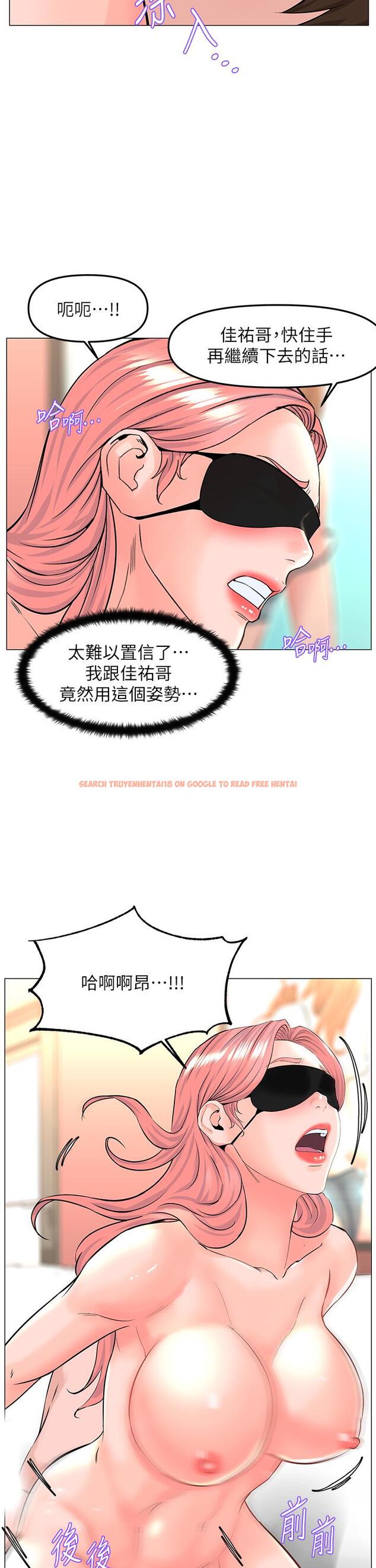 查看漫画樓上的網美 - 第66話-蒙起眼睛做愛的快感 - tymanga.com中的952562图片