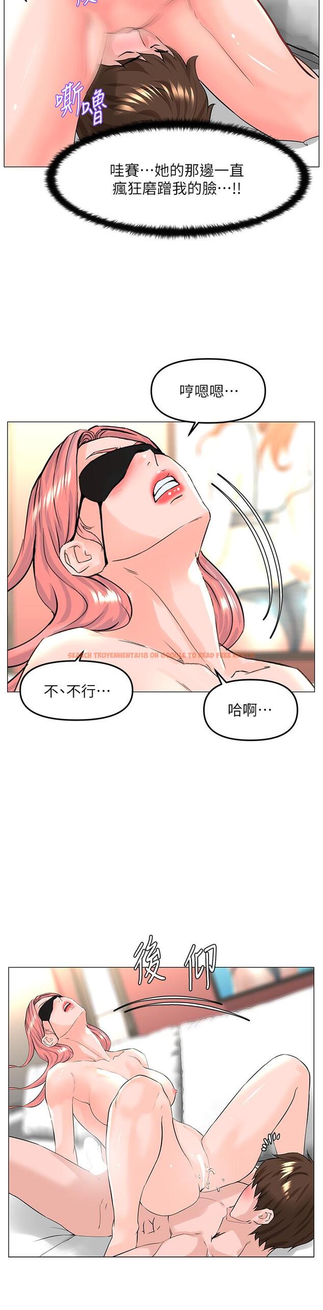 查看漫画樓上的網美 - 第66話-蒙起眼睛做愛的快感 - tymanga.com中的952563图片