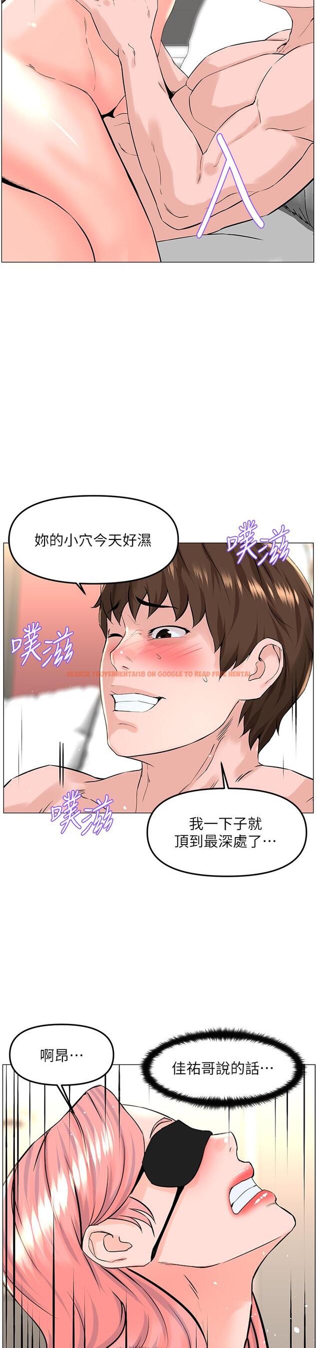 查看漫画樓上的網美 - 第66話-蒙起眼睛做愛的快感 - tymanga.com中的952566图片