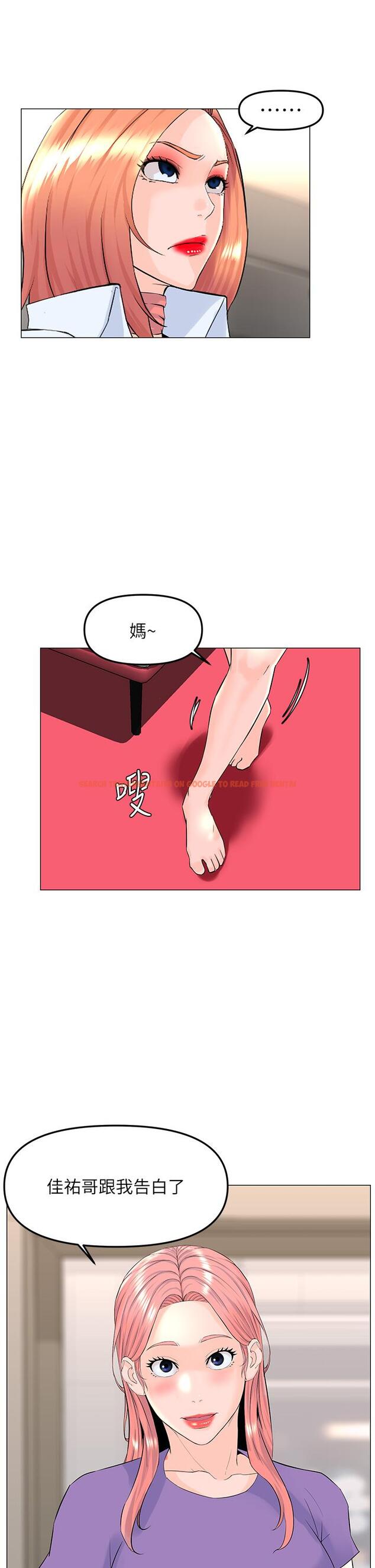 查看漫画樓上的網美 - 第66話-蒙起眼睛做愛的快感 - tymanga.com中的952574图片