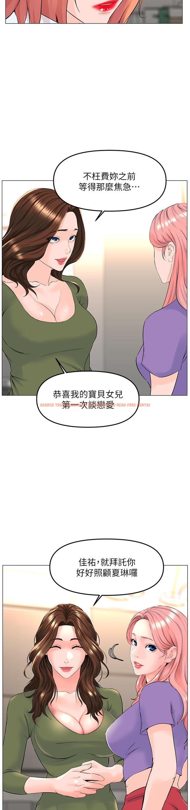 查看漫画樓上的網美 - 第66話-蒙起眼睛做愛的快感 - tymanga.com中的952576图片