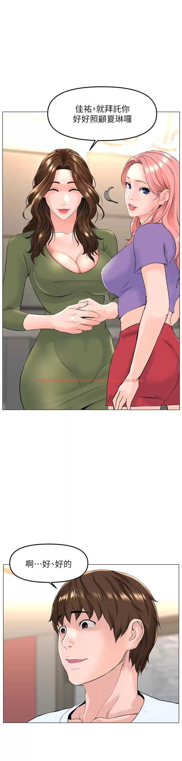 查看漫画樓上的網美 - 第67话-主人，给我小心点♥ - tymanga.com中的952579图片