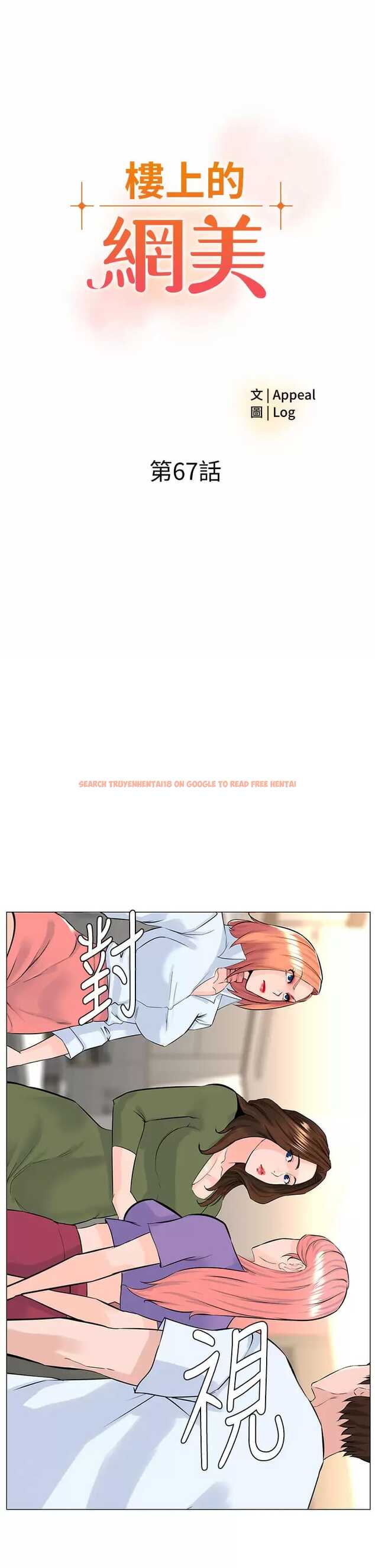 查看漫画樓上的網美 - 第67话-主人，给我小心点♥ - tymanga.com中的952581图片