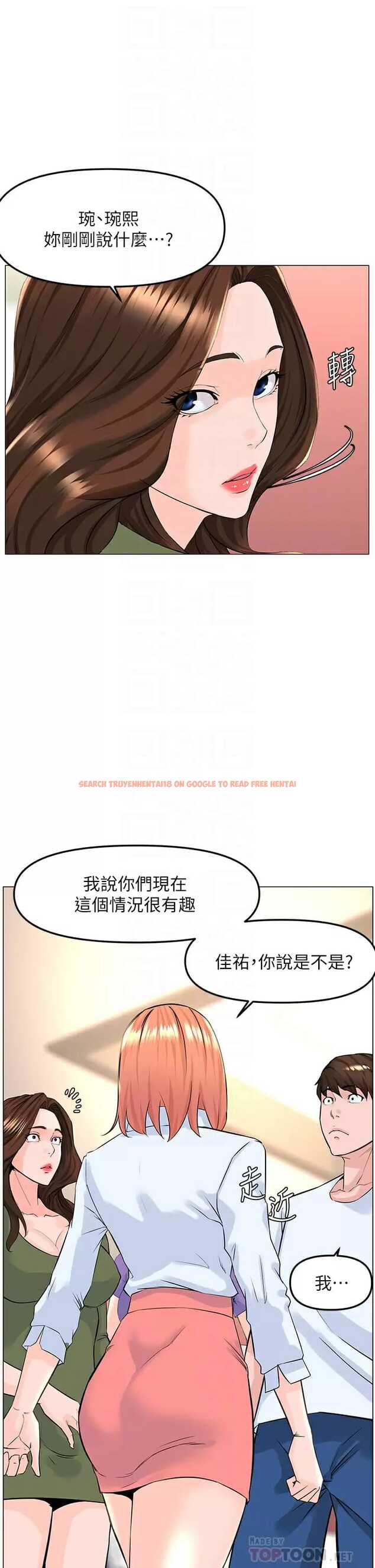 查看漫画樓上的網美 - 第67话-主人，给我小心点♥ - tymanga.com中的952582图片