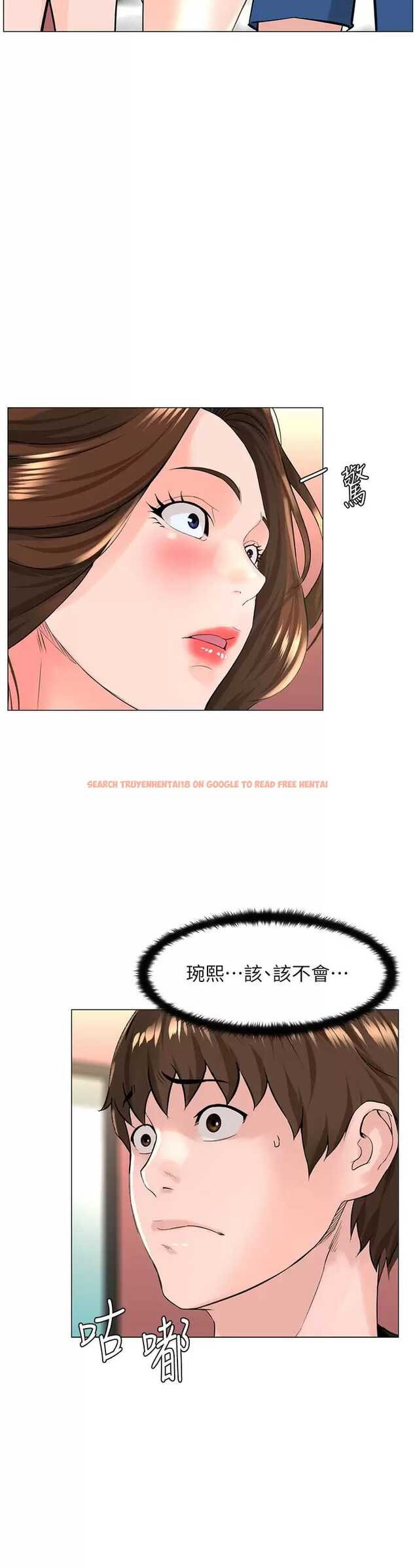 查看漫画樓上的網美 - 第67话-主人，给我小心点♥ - tymanga.com中的952583图片