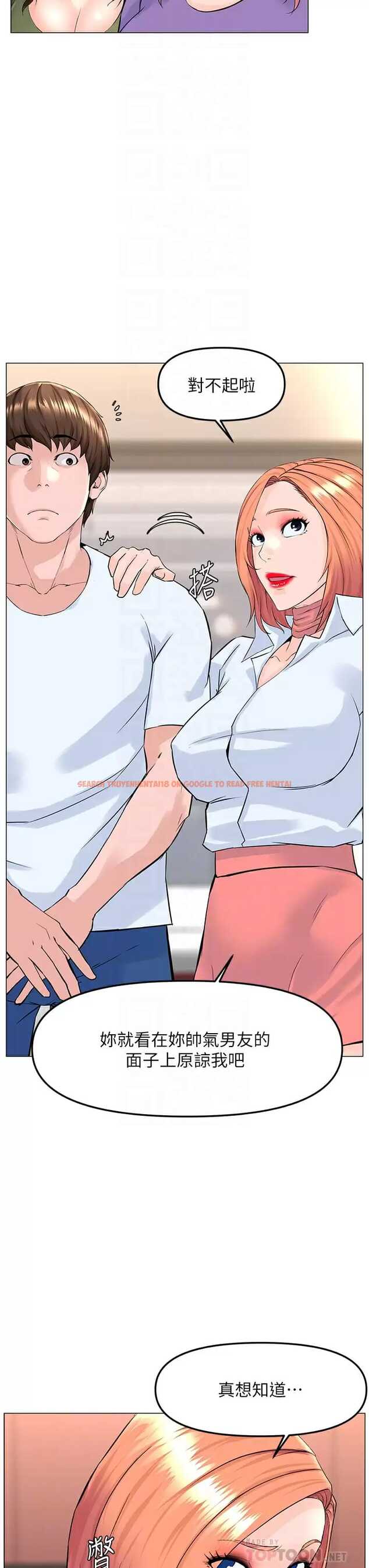 查看漫画樓上的網美 - 第67话-主人，给我小心点♥ - tymanga.com中的952586图片