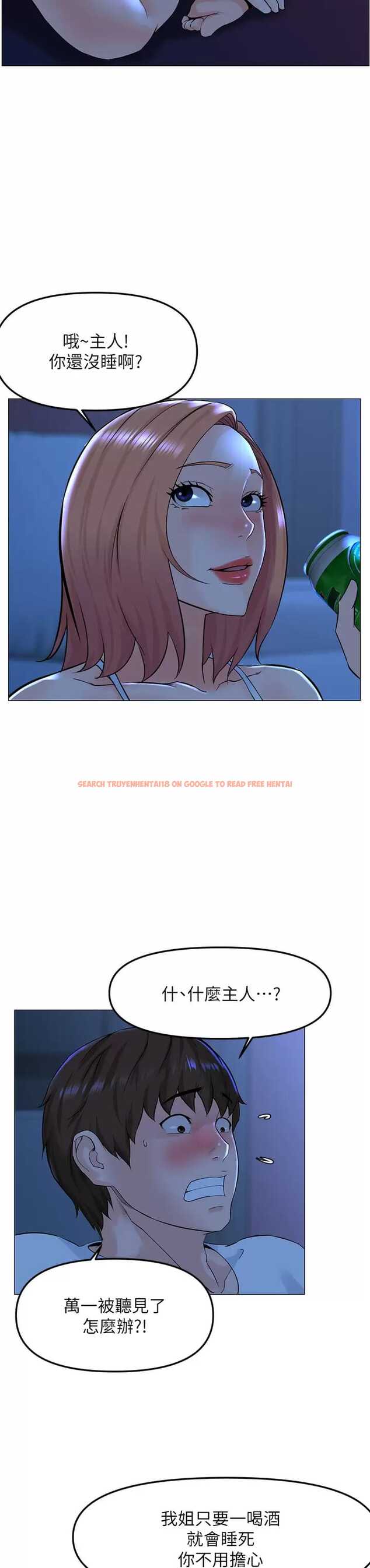 查看漫画樓上的網美 - 第67话-主人，给我小心点♥ - tymanga.com中的952591图片