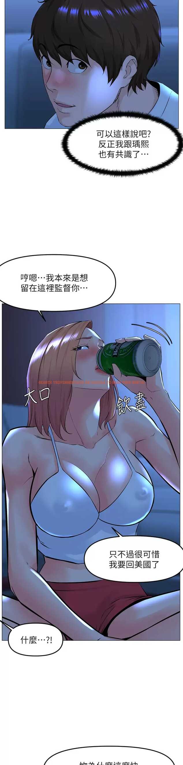 查看漫画樓上的網美 - 第67话-主人，给我小心点♥ - tymanga.com中的952595图片