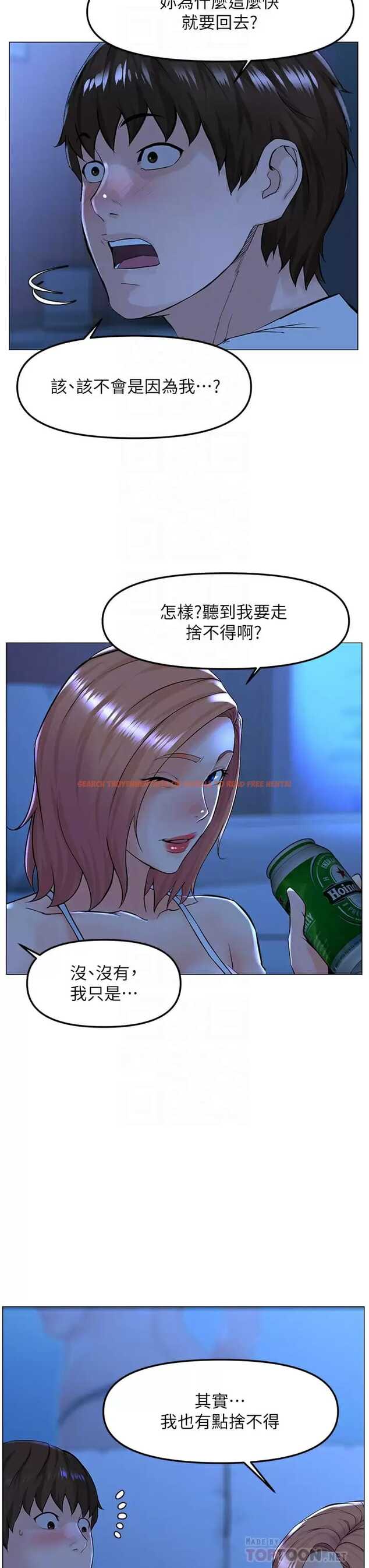 查看漫画樓上的網美 - 第67话-主人，给我小心点♥ - tymanga.com中的952596图片