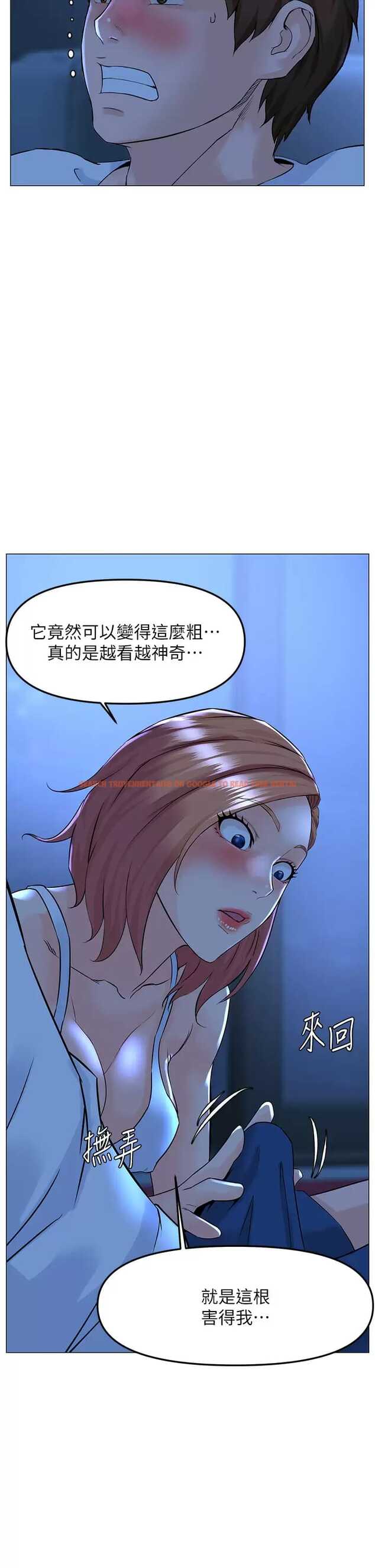 查看漫画樓上的網美 - 第67话-主人，给我小心点♥ - tymanga.com中的952600图片