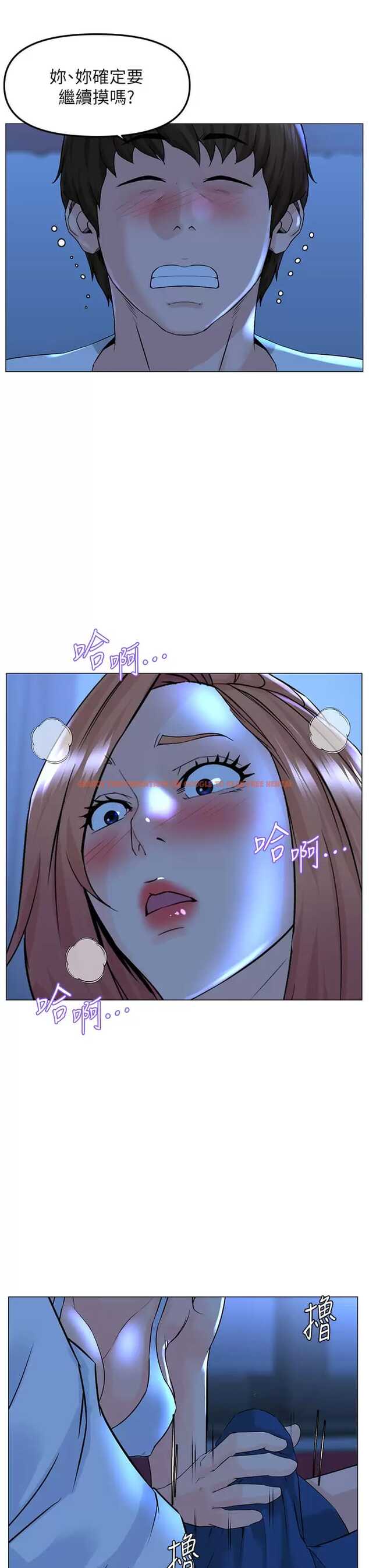 查看漫画樓上的網美 - 第67话-主人，给我小心点♥ - tymanga.com中的952601图片