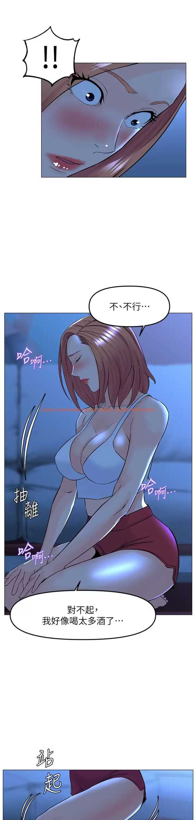 查看漫画樓上的網美 - 第67话-主人，给我小心点♥ - tymanga.com中的952604图片