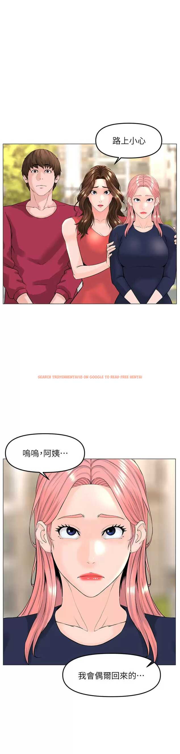 查看漫画樓上的網美 - 第67话-主人，给我小心点♥ - tymanga.com中的952610图片