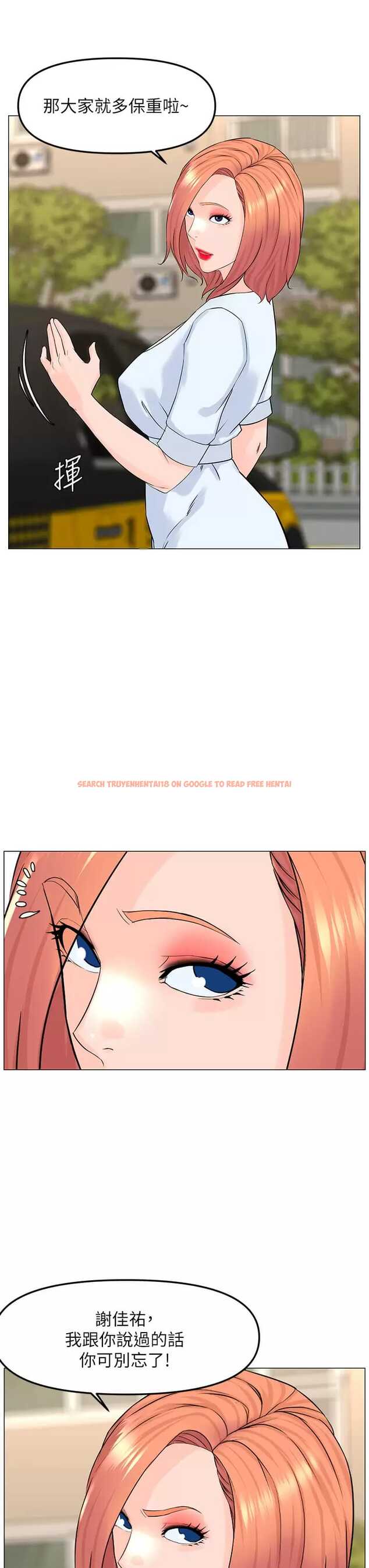 查看漫画樓上的網美 - 第67话-主人，给我小心点♥ - tymanga.com中的952611图片
