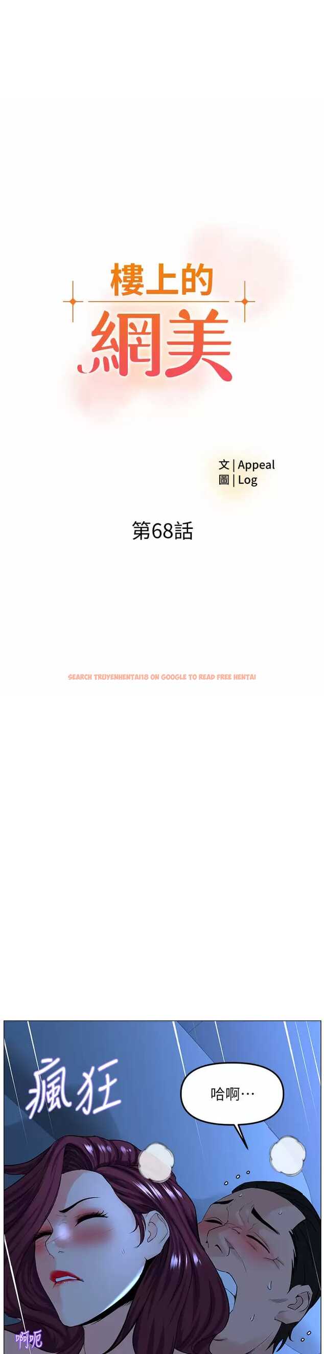 查看漫画樓上的網美 - 第68话-好想跟女儿的男友乱来 - tymanga.com中的952619图片