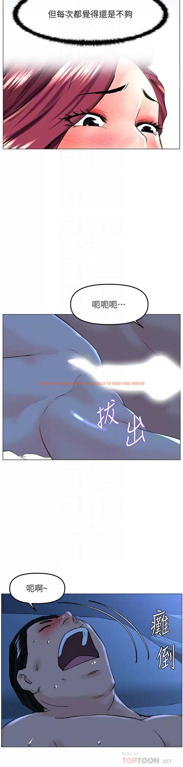 查看漫画樓上的網美 - 第68话-好想跟女儿的男友乱来 - tymanga.com中的952624图片